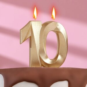 Свеча в торт юбилейная 'Грань'цифра 10, золотой металлик, 6,5 см