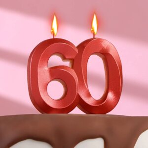 Свеча в торт юбилейная 'Грань'цифра 60, красный металлик, 8см