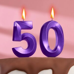Свеча в торт юбилейная 'Грань'набор 2 в 1), цифра 50, фиолетовый металлик, 6,5 см