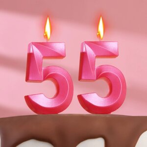 Свеча в торт юбилейная 'Грань'набор 2 в 1), цифра 55, розовый металлик, 6,5 см