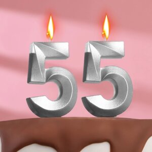 Свеча в торт юбилейная 'Грань'набор 2 в 1), цифра 55, серебряный металлик, 6,5 см