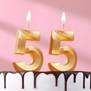 Свеча в торт юбилейная 'Грань'набор 2 в 1), цифра 55, золотой металлик, 6,5 см