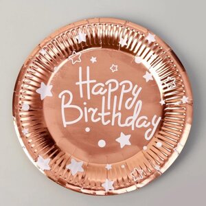 Тарелки бумажные 'С днём рождения'набор, 6 шт., цвет розовое золото