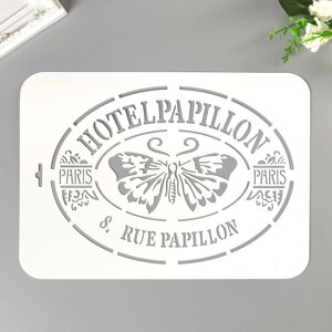 Трафарет пластик 'HotelPapillon' 22х31 см