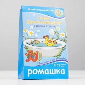 Травы для купания детей с раннего возраста 'Целебный дар Алтая'ромашка, 8 фильтр-пакетов по 5 г