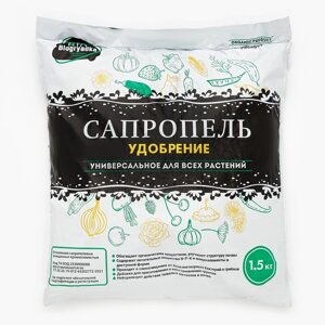 Удобрение 'Biogryadka Сапропель' универсальное, пак, 1,5 кг