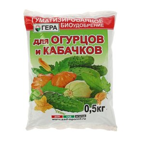 Удобрение 'ГЕРА' для Огурцов и Кабачков ,0,5 кг