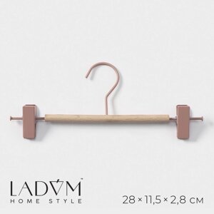 Вешалка для брюк и юбок с зажимами LaDоm Laconique, 28x11,5x2,8 см, цвет розовый