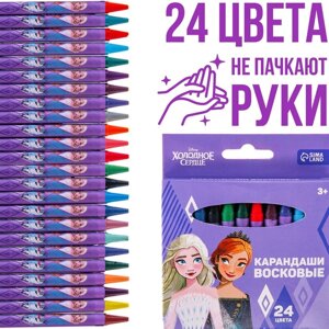 Восковые карандаши, набор 24 цвета, Эльза и Анна'Холодное сердце