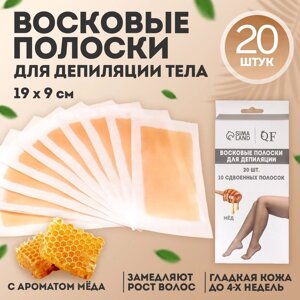 Восковые полоски для депиляции тела, с ароматом мёда, 19 x 9 см, 20 шт, цвет оранжевый
