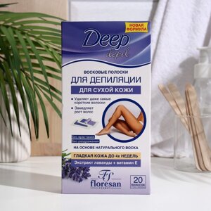 Восковые полоски Floresan Deep Depil для депиляции сухой кожи с лавандой, 20 шт. (комплект из 6 шт.)