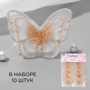 Вязаные элементы 'Бабочки двойные'5 x 4 см, 10 шт, цвет персиковый (комплект из 2 шт.)