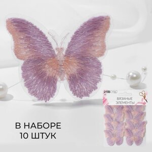 Вязаные элементы 'Бабочки двухцветные'5 x 4 см, 10 шт, цвет сиреневый/розовый (комплект из 2 шт.)