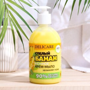 Жидкое крем-мыло Delicare, банан, 500 мл (комплект из 2 шт.)
