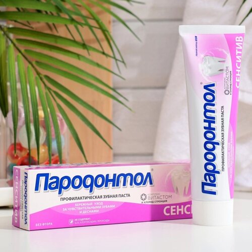 Зубная паста 'Пародонтол' сенситив, в тубе, 134 г