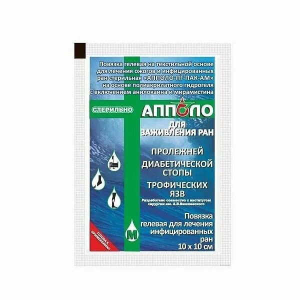 Повязка гелевая ранозаживляющая &quot;Апполо ПГ ПАК АМ&quot; 20х30 СПЛАВ - заказать