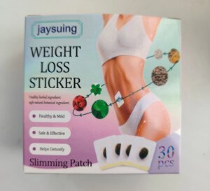Weight loss stickerПластыри с травянными шариками для похудения 30 штук