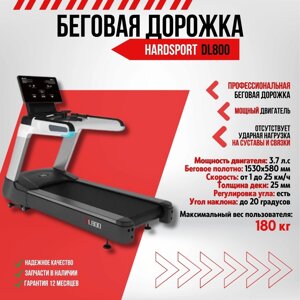 Беговая дорожка hardsport HS800