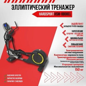 Эллиптический тренажер hardsport HSM-8808EL