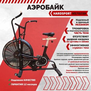 Велотренажер HARDSPORT Аэробайк HS7023A вертикальный