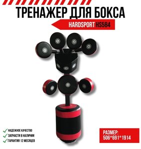 Тренировочный снаряд HARDSPORT HARDSPORT HS584 красный