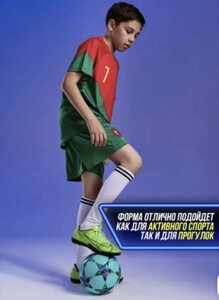 Спортивный костюм Green Hill Ronaldo Portugal красный, зеленый 6л