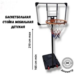 Стойка баскетбольная Metasport стойка M210 450 мм черный