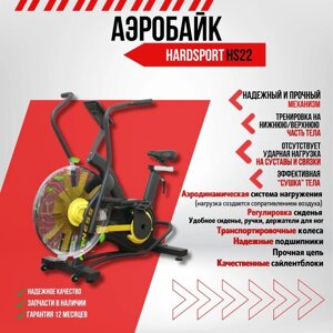 Велотренажер HARDSPORT Аэробайк вертикальный