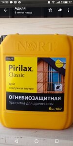 Биопирен (антипирен+антисептик) для древесины ПИРИЛАКС-ТЕРМА (6 кг)