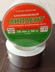 Скотч алюминиевый 0,05 х 40 м (цена за шт.) СА-005