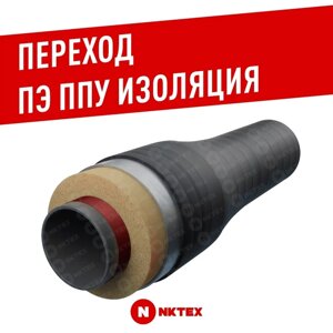 Переход, 325х8,0 - 159x4,5 Ст 10 — Ст 20 (ГОСТ 10704-91/10705-80) - ППУ ПЭ