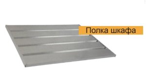 Полка 27 х 340 х 330 мм из оцинкованной стали для шкафов безопасного хранения ЛВЖ, кислот и щелочей объёмом 15