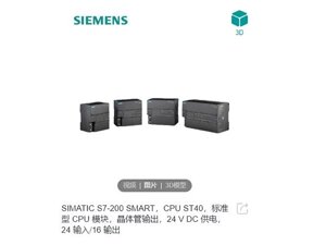 Simatic S7-200 SMART