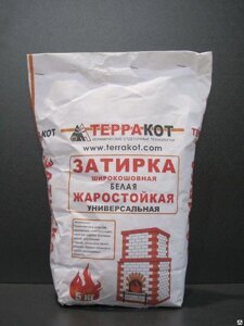 Затирка жаростойкая белая Терракот , 5 кг