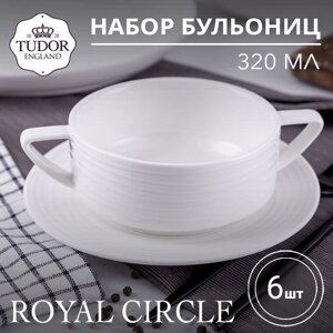 Бульонница с ручками 320 мл Royal Circle TU2311-1 (набор 6шт) TUDOR