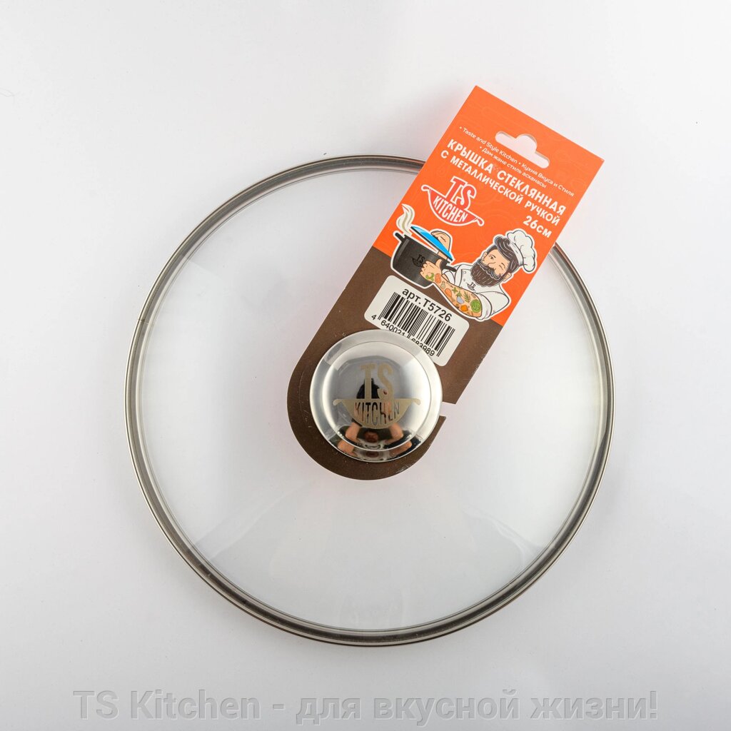 Крышка стеклянная с металл. ручкой 20 см (T5720)/TS Kitchen от компании TS Kitchen - для вкусной жизни! - фото 1