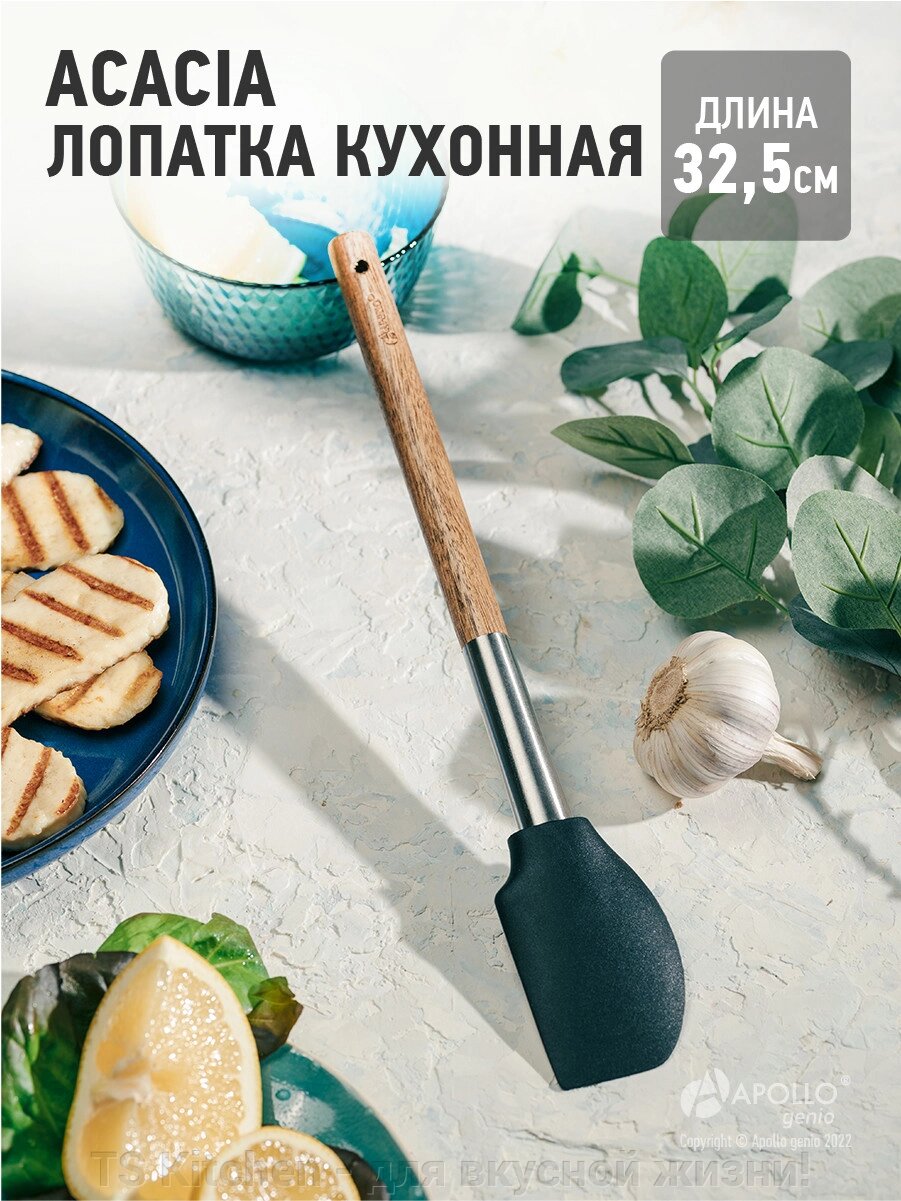 Лопатка кухонная  "Acacia" ACC-03/APOLLO от компании TS Kitchen - для вкусной жизни! - фото 1