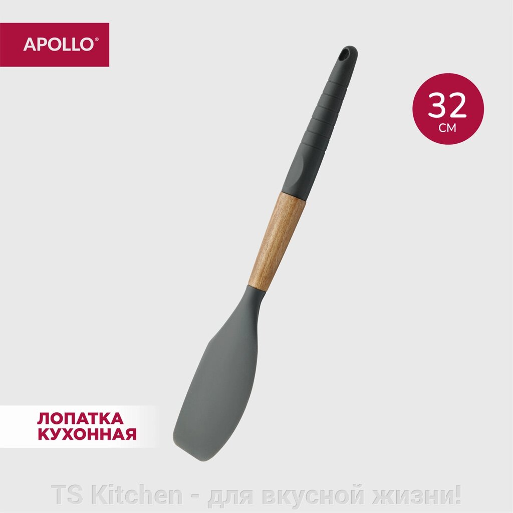 Лопатка кухонная "Actual" ACT-01 /APOLLO от компании TS Kitchen - для вкусной жизни! - фото 1