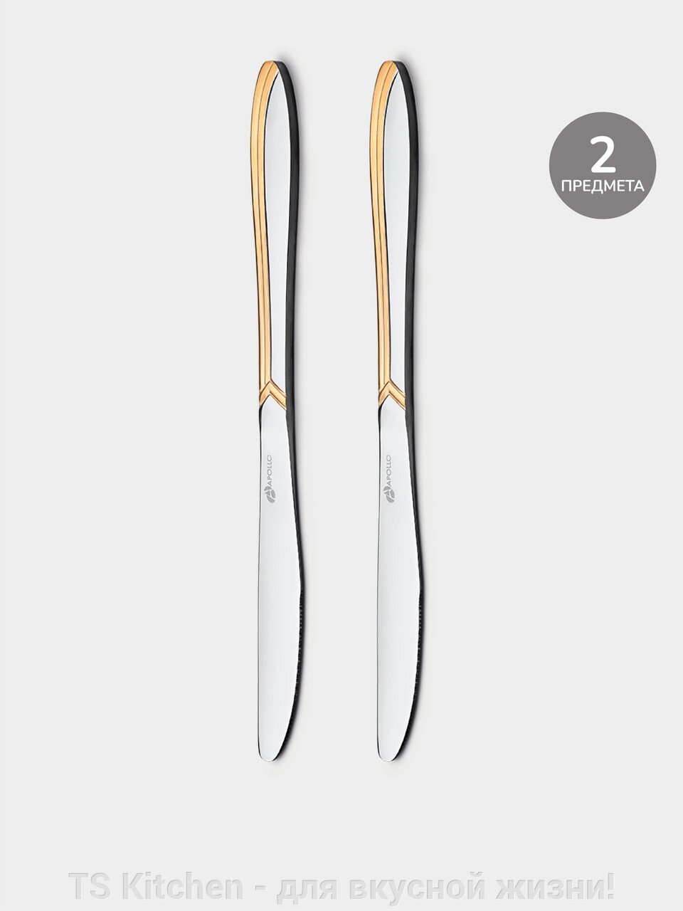 Набор ножей столовых  "Goldy" 2 шт GLD-33/APOLLO от компании TS Kitchen - для вкусной жизни! - фото 1