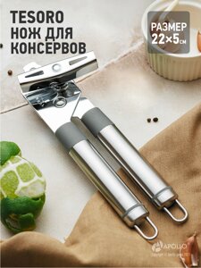 Нож для консервов "Tesoro" TSR-06/APOLLO