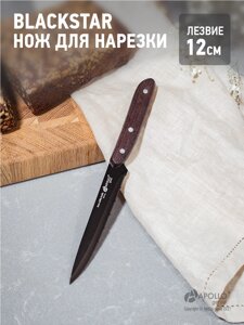 Нож для нарезки genio "BlackStar" BLS-04/APOLLO