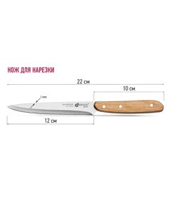 Нож для нарезки Genio "Woodstock" 12 см WDK-04/APOLLO
