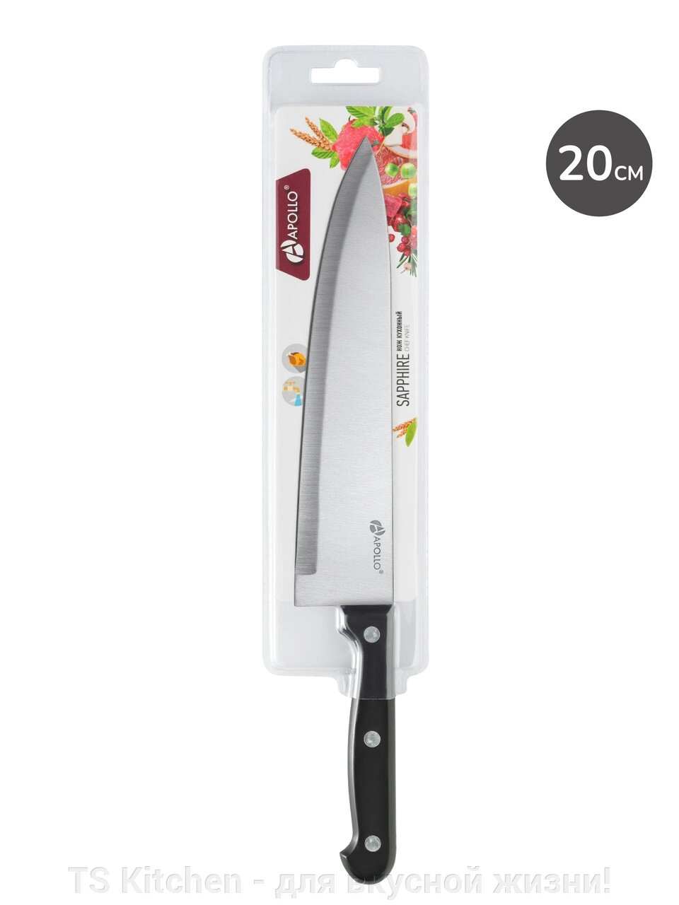 Нож кухонный  "Сапфир" 20см TKP002/1/APOLLO от компании TS Kitchen - для вкусной жизни! - фото 1