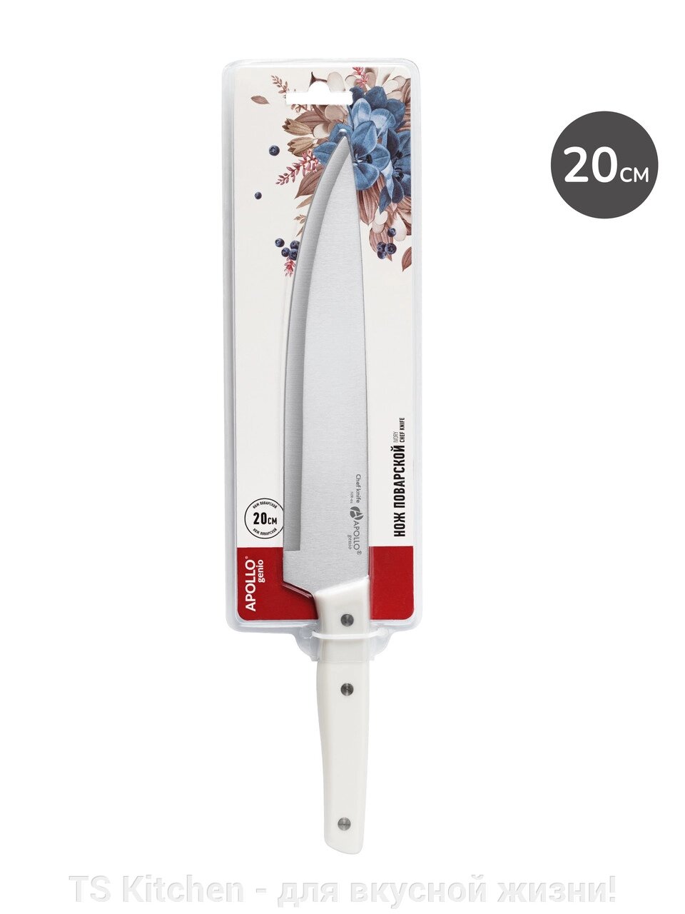 Нож поварской  "Ivory" IVR-01 /APOLLO от компании TS Kitchen - для вкусной жизни! - фото 1