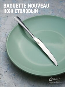 Нож столовый genio "Baguette Nouveau" BGN-31/APOLLO