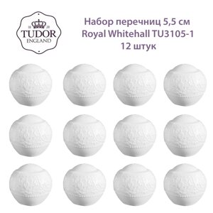 Перечница 5,5 см Royal Whitehall TU3105-1 (набор 12 шт) / TUDOR