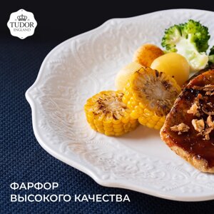 Тарелка обеденная 26,5 см Royal Whitehall TU2982 TUDOR в Алматы от компании TS Kitchen - для вкусной жизни!