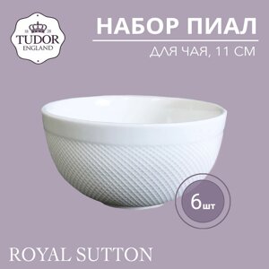 Салатник 11 см Royal Sutton TU2596 (набор 6шт) TUDOR в Алматы от компании TS Kitchen - для вкусной жизни!