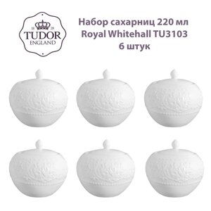 Сахарница 220 мл Royal Whitehall TU3103 (набор 6 шт) / TUDOR