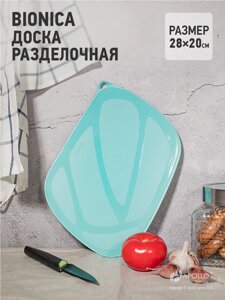 Доска разделочная  Genio Bionica 28*20 см BNC-28/APOLLO в Алматы от компании TS Kitchen - для вкусной жизни!